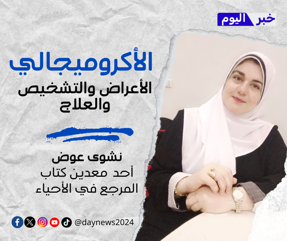 نشوى عوض، أحد معدين كتاب المرجع في الأحياء
