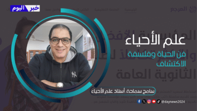 سامح سماحة، أستاذ علم الأحياء