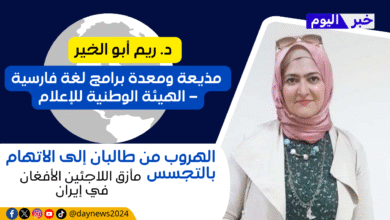د. ريم أبو الخير مذيعة ومعدة برامج لغة فارسية – الهيئة الوطنية للإعلام