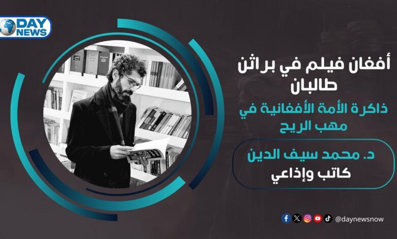 د/ محمد سيف الدين