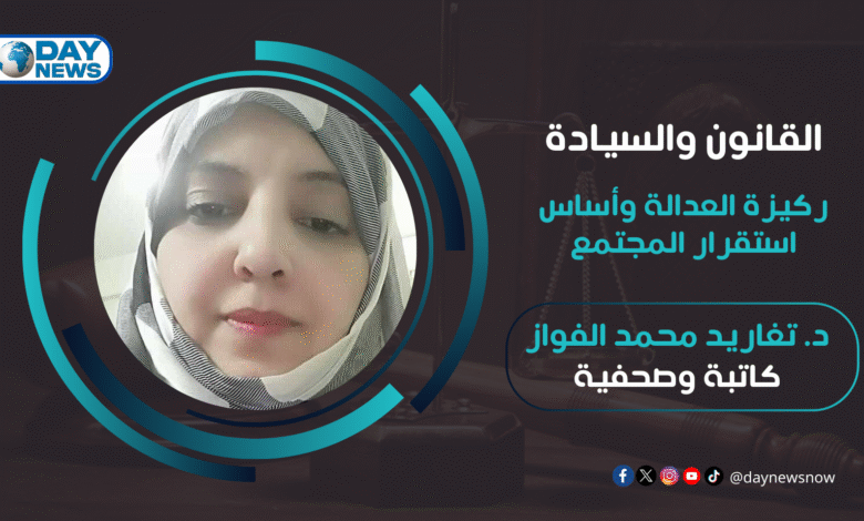 بقلم د. تغاريد محمد الفواز