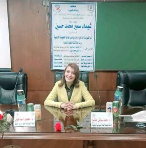 رئيس مركز "أون ريسيرش" للبحوث العلمية والاستشارات والباحثة في العلاقات الدولية والتنظيم الدولي، الدكتورة شيماء سمير