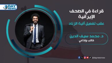 د/ محمد سيف الدين