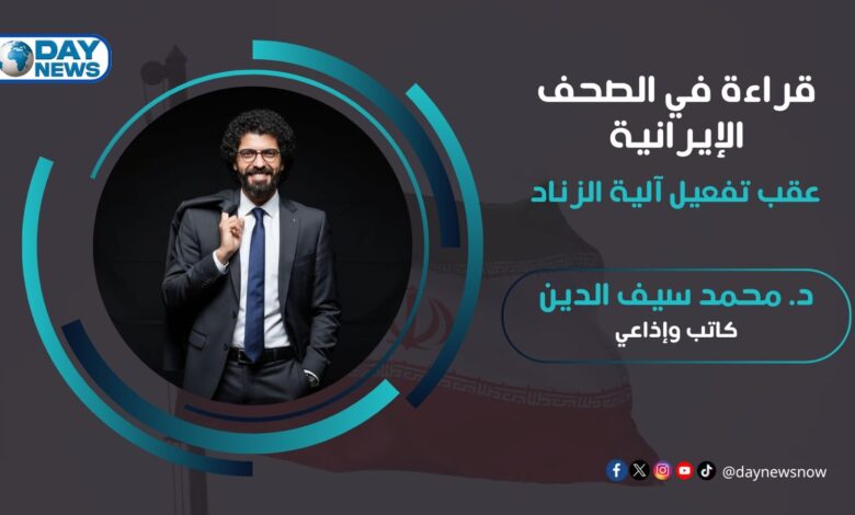 د/ محمد سيف الدين